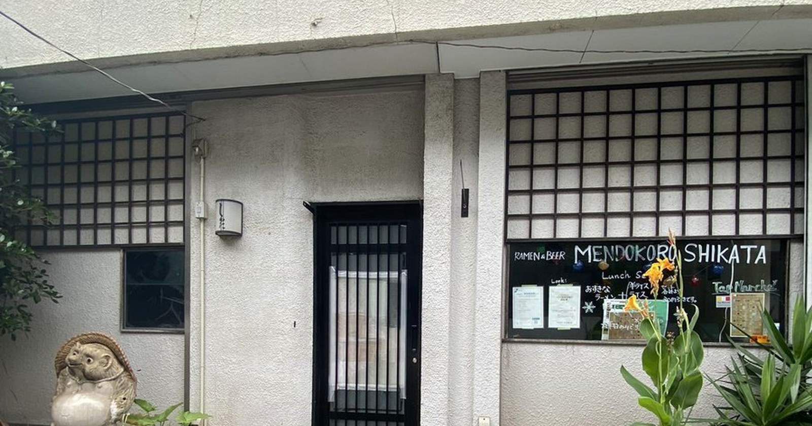 めん処しかた（閉店）